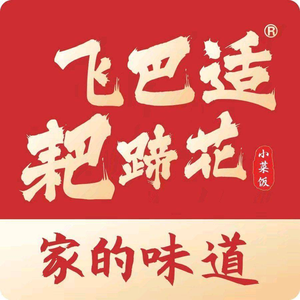 Fei Bas Shi Pa Tie Hua (Xipu Branch)