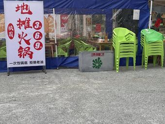 Campus Street Food Hot Pot