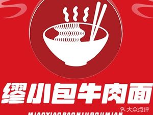 Miao Xiao Bao Beef Noodles (Vanke Ideal City Commercial Plaza Branch)