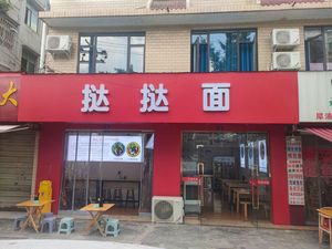 Tàtà Noodles