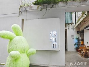 何来咖ANY COFFEE
