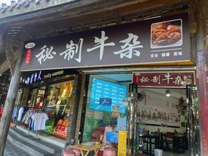 Secret Recipe Beef Tripe