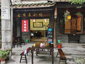 Ancient Embankment Snacks · Wensheng Noodle Shop