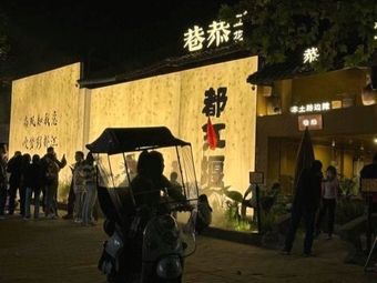 Xiang Gong Tofu (Xuanhua Store)