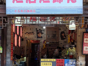 Lan Dian Lan Ti Hua (Wenmiao Street 8th Courtyard Branch)