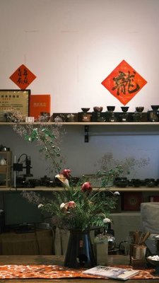 Tea Time Space