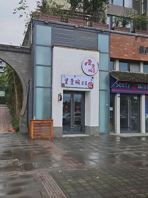 Ma Yi Wan Mao Cai