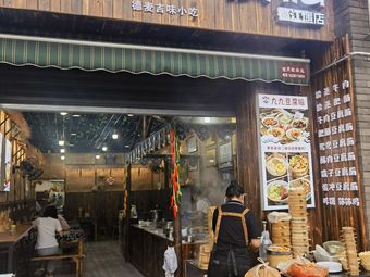 Jiujiu Tofu Brain · BoBo Chicken (Sunac Branch)