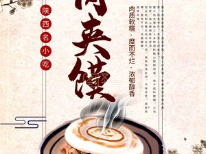 Yi Qin Shi Rou Jia Mo (Xianshan Yue Wu Qu Store)