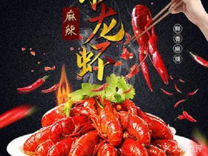 Zhou's Stir-fried Large Shrimp