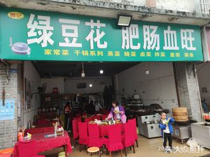 Huang's Mung Bean Jelly Pig Intestine Blood Duck
