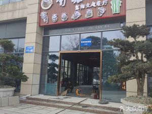 Shu Shan Xuan (Shangdu Wai Tan · Xinditiandi Store)