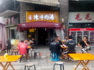 Niu Xiaoe Chen Beef Soup