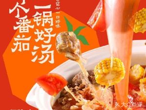 You Yan Wei · Specialty Pork Rib Soup Pot (Wanda Flagship Store)