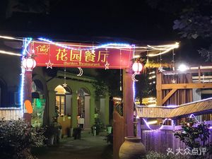 Yunqi Fang Garden Restaurant (Zhonghua Qingcheng Branch)