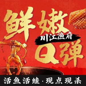Chuanjiang Fish House Hot Pot (Sunac Branch)
