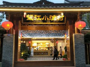 Wangjiang Xiaoyucun