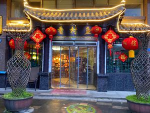 Xiangcun Fish (Outer Bay New World Branch)