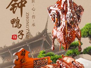 Zhong Yazi · Intangible Cultural Heritage (Guanjing Road Branch)