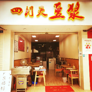 Si Yue Tian Soy Milk - Cantonese Rice Noodles