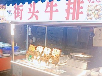 Street Steak