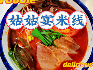 Auntie's Rice Noodles