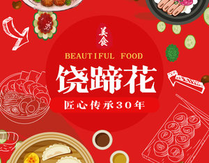 Rao Ti Hua (Yudaiqiao Head Branch)