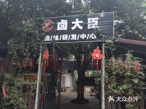Lu Chancellor's Jade Belt Restaurant