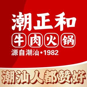 Chao Zheng He · Chaoshan Beef Hot Pot (Qiongla Branch)