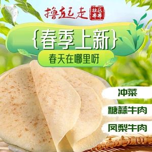 Lu Qi Zou Community Skewers (Yulin Branch)