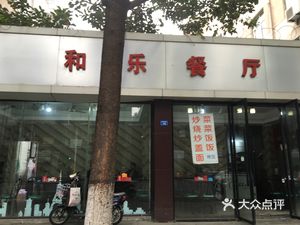 He's Mother Rabbit Head (Yulin Direct Branch)