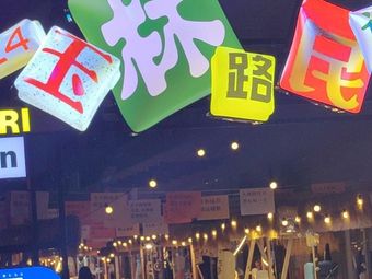 Yulin Third Alley · Folk Song Lane