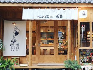 Bongbong Tea House (Fanghua Hengjie Store)