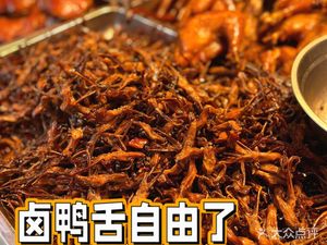 Pa Er Tuo Salted Shop