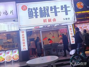 Fresh Chili Beef Noodles (Yulin Comprehensive Market Branch)