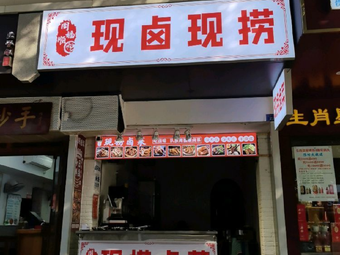 Zhou Fu Shun Freshly Boiled and Collected