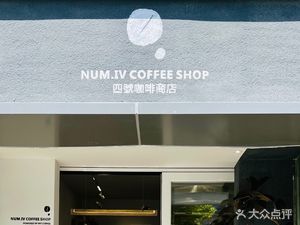 No. 4 Coffee Shop