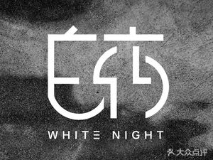 White Night Flower Goddess COFFEE&BAR