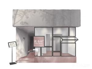 Yinshui Village Coffee House