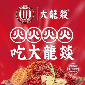 Da Long Yi Hot Pot (Yulin Head Office)