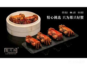 Xie Xing Ge (Ruyi Renjia Branch)