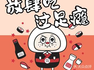 Rice Ball Craftsman · Small Kitchen (Yulin Branch)