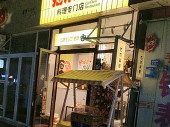 Cat Paw Sushi Specialties