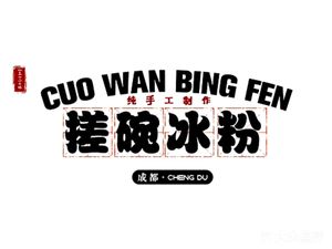 Wang Xiaomei's Bowl Scrubbing Ice Jelly (Fangcao Store)