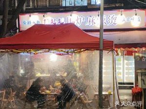 Roll Up Roasted Spicy Hot Pot