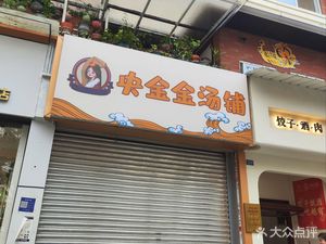 Tianquan Mixed Chicken (Yulin Branch)