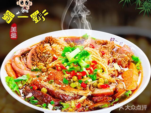 Hu's Special Fried Sauce Noodles (Yulin Branch)
