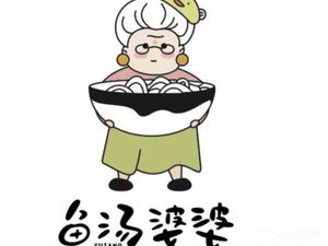 Grandma Fish Soup (Yulin Branch)