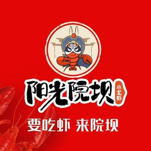 Sunshine Courtyard Crawfish (Yulin Branch)