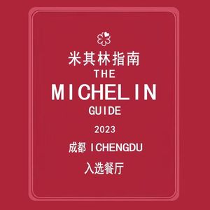 Lu Ji Zhengjie Restaurant · Sichuan and Hunan Cuisine